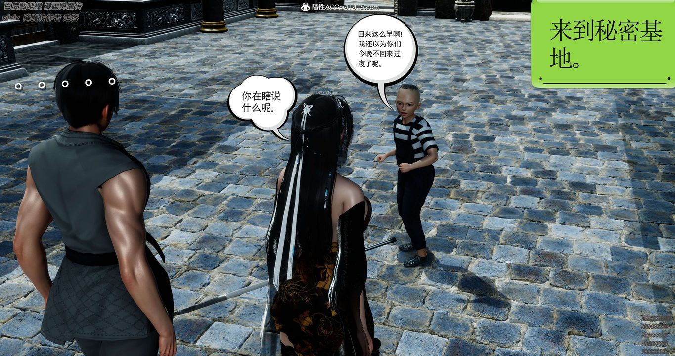 [3D]淫妖兽语第30话