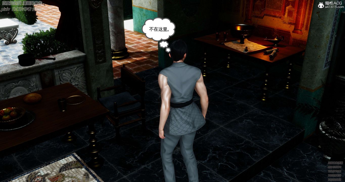 [3D]淫妖兽语第30话