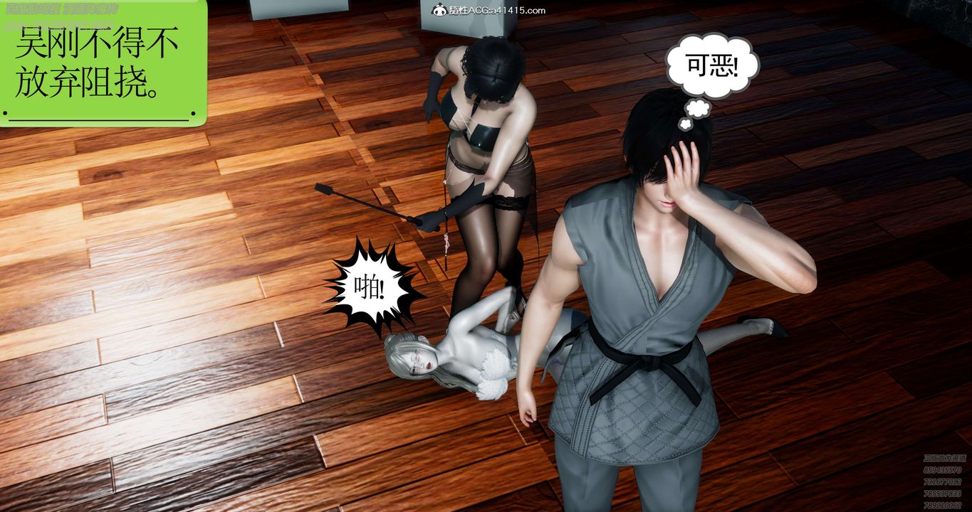 [3D]淫妖兽语第30话