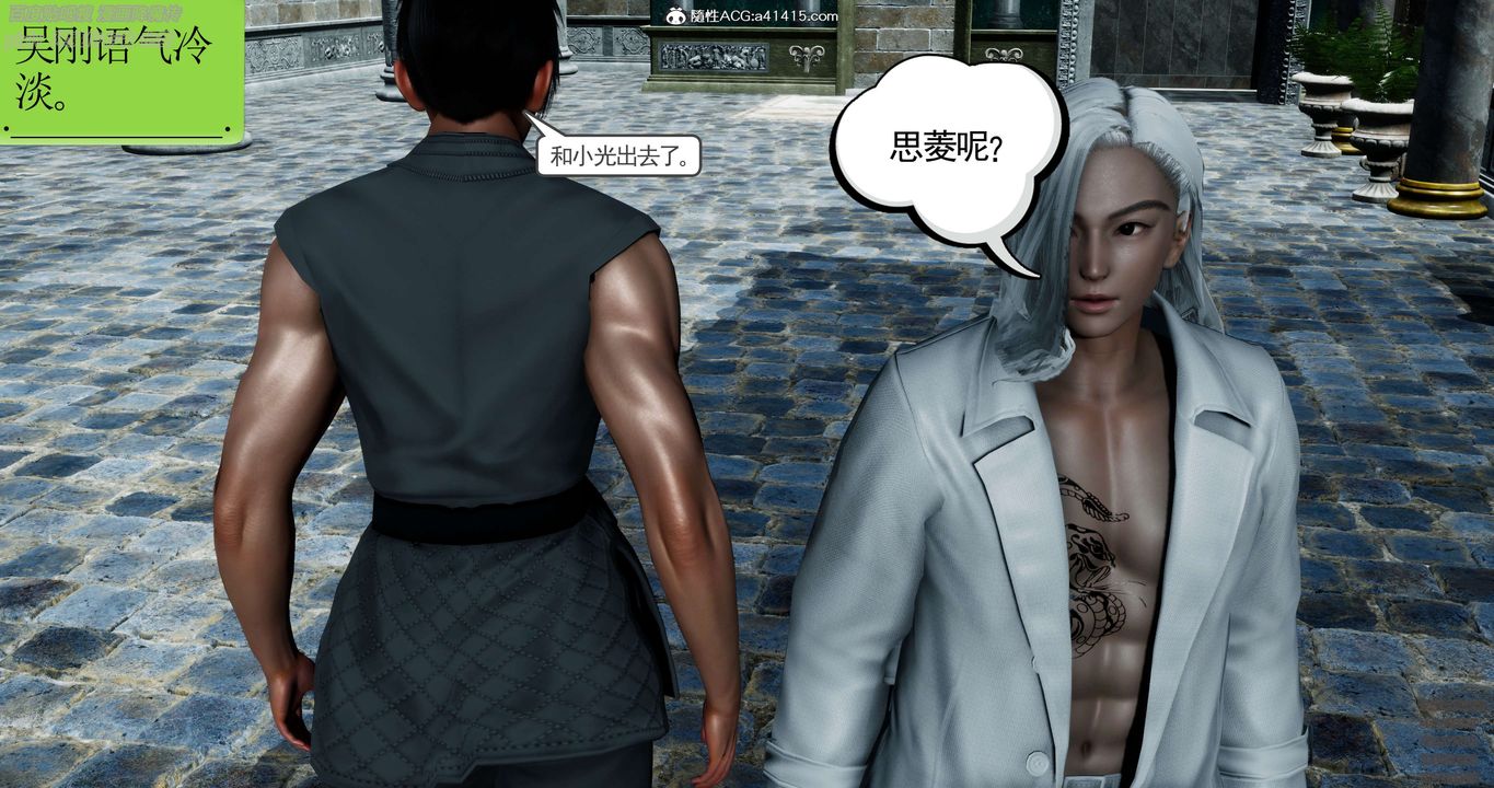 [3D]淫妖兽语第31话