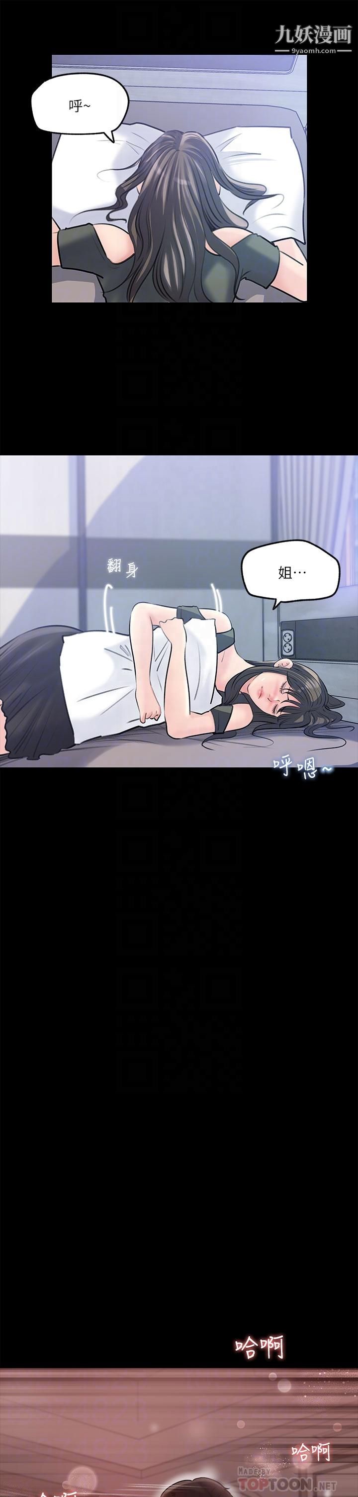 深入小姨子第11话-射进妍璟滚烫的小穴