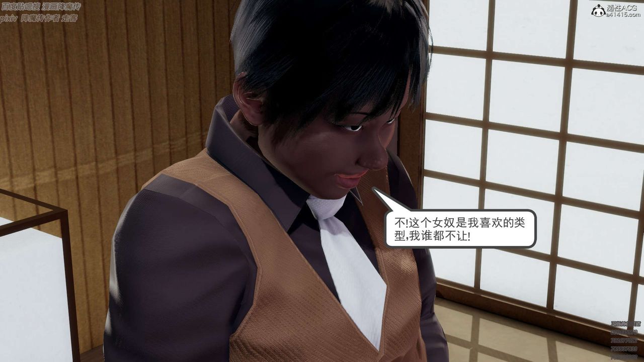 [3D]淫妖兽语第31话