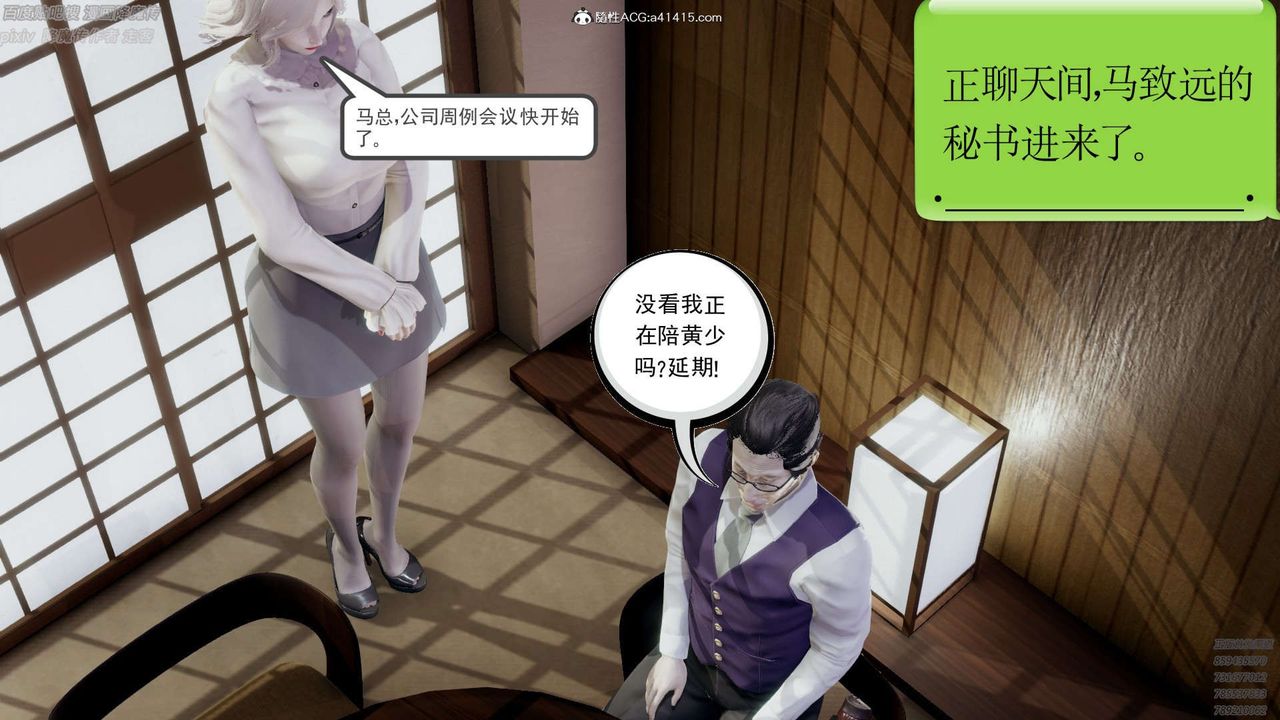 [3D]淫妖兽语第31话