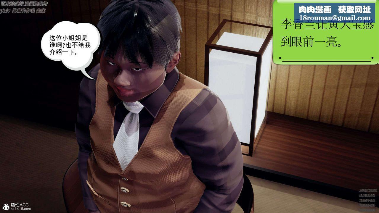 [3D]淫妖兽语第31话