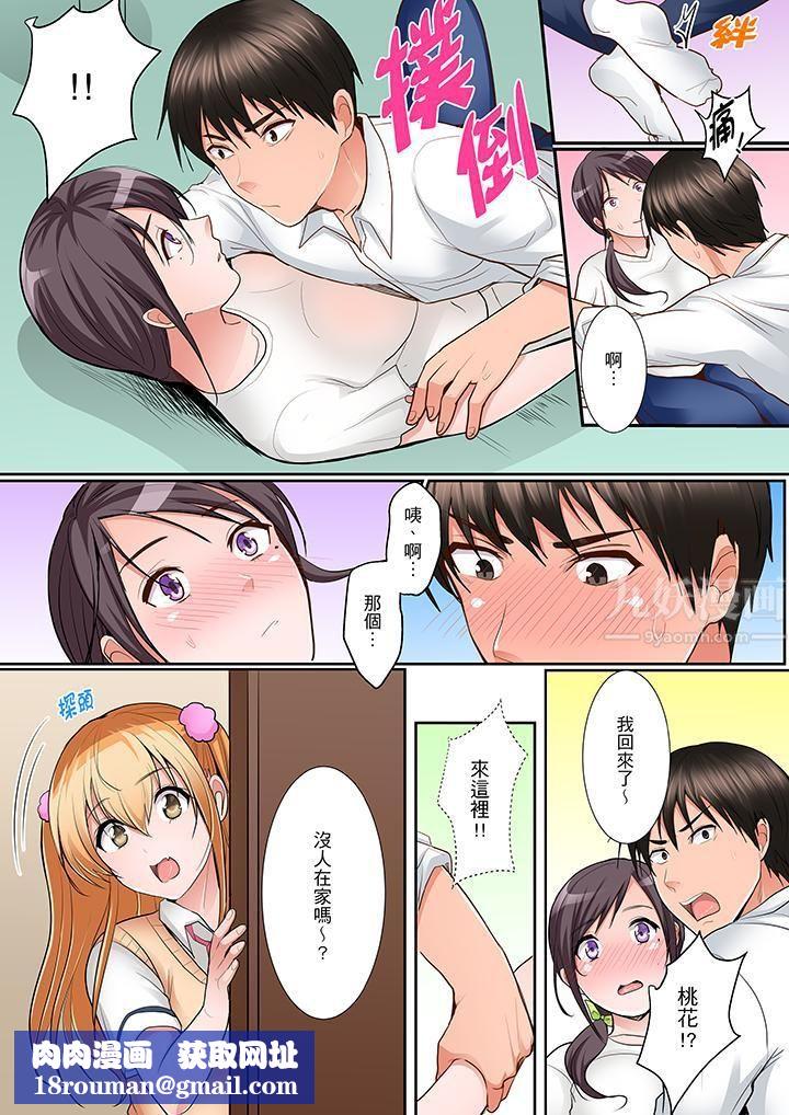 是说让我用身体赔偿吗…?第5话