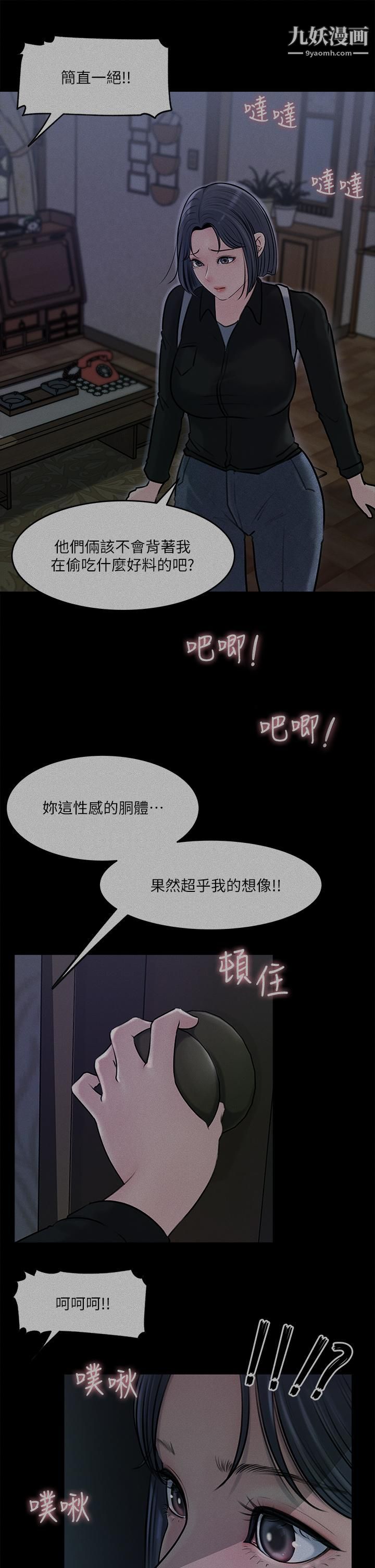 深入小姨子第12話-好想狠狠的玷污她