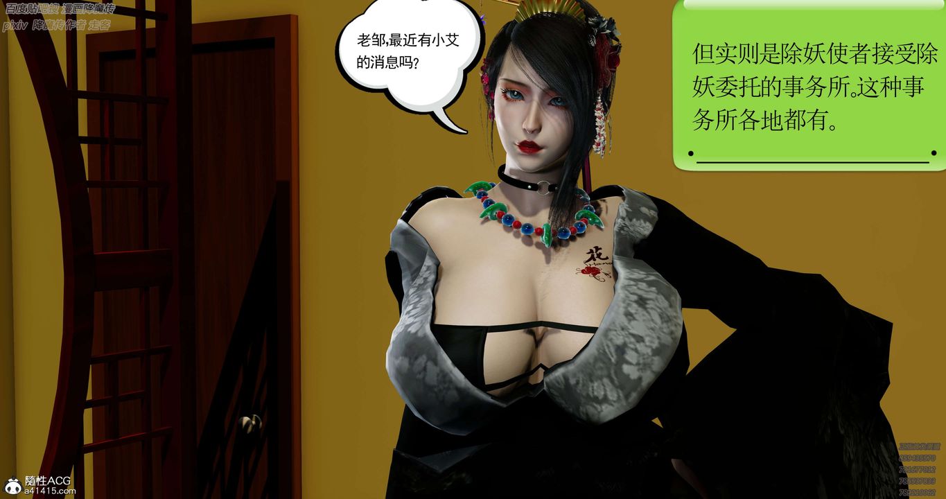 [3D]淫妖兽语第31话