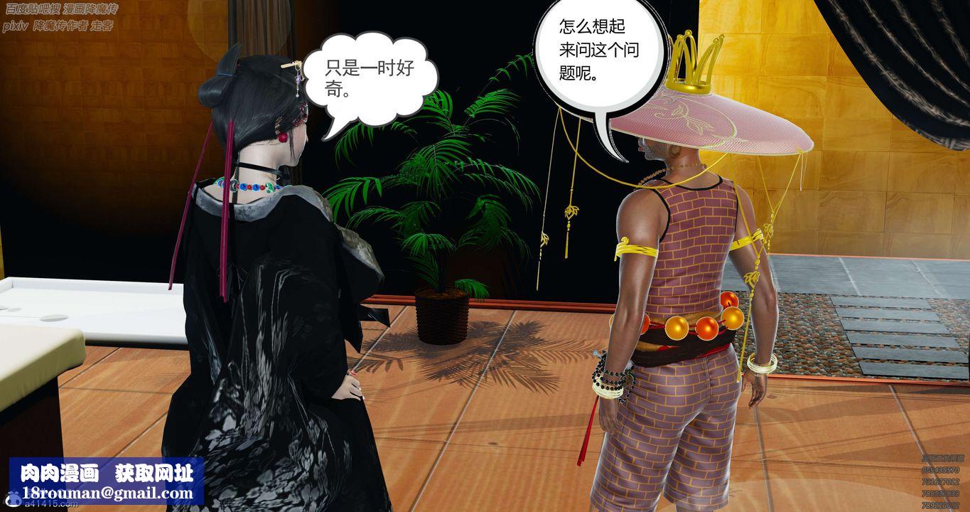 [3D]淫妖兽语第31话