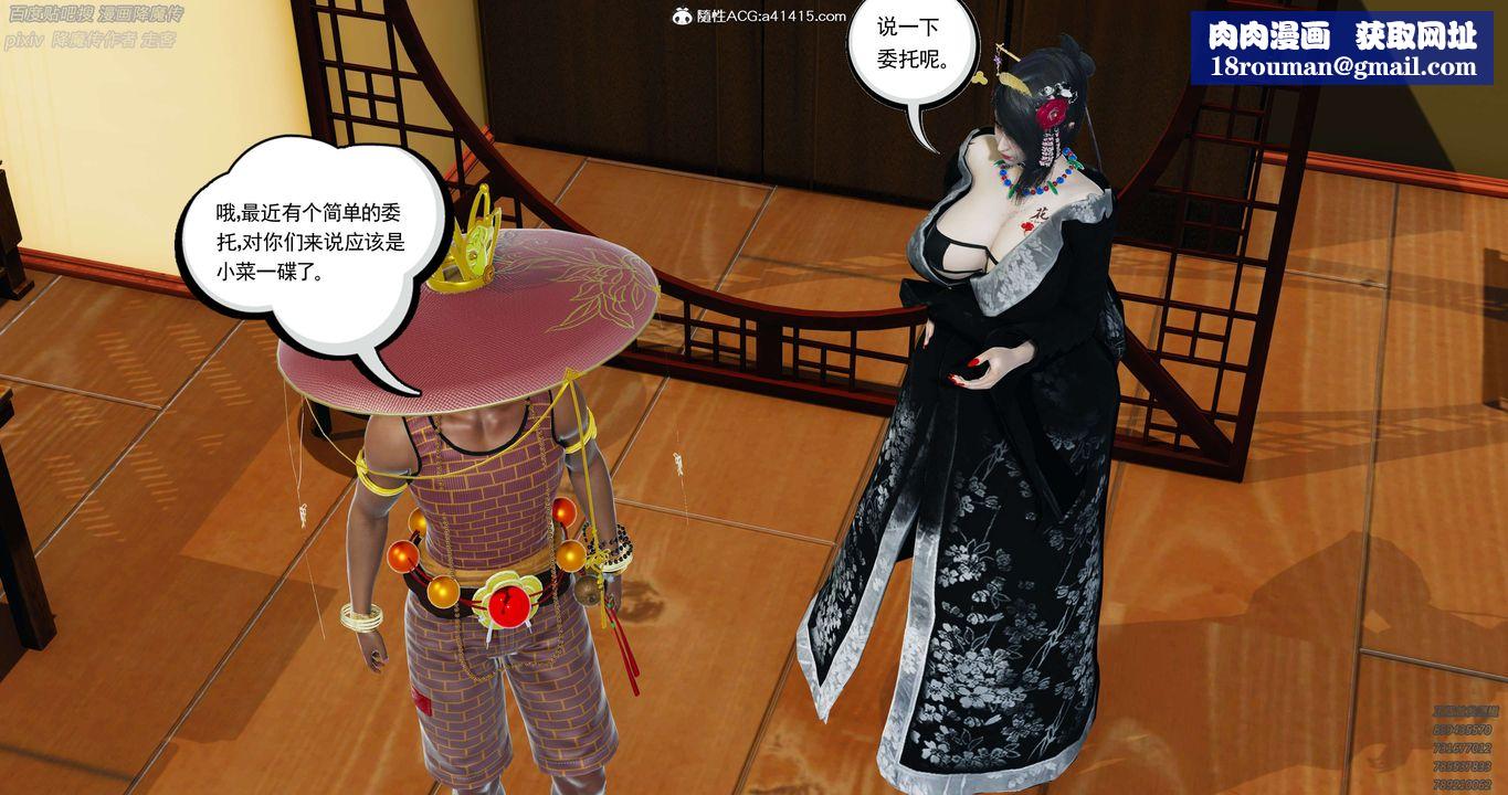 [3D]淫妖兽语第32话