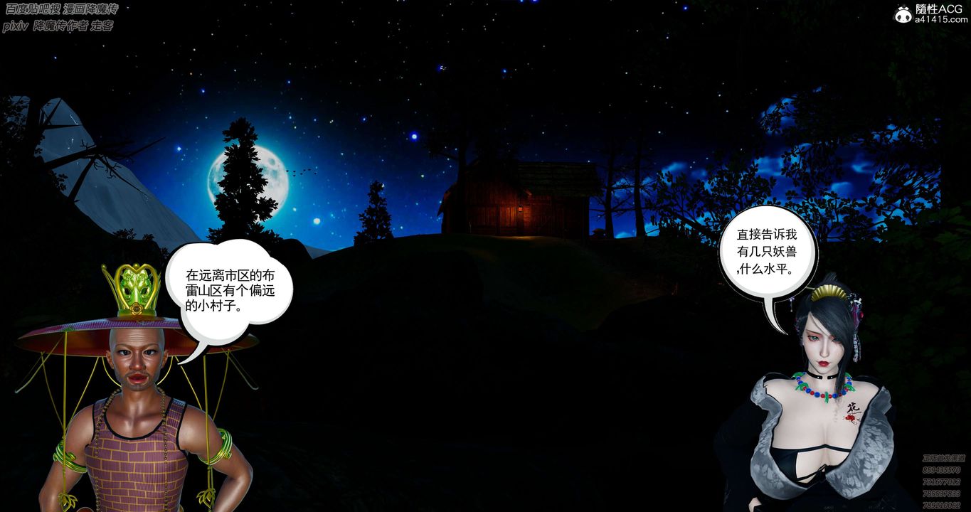 [3D]淫妖兽语第32话