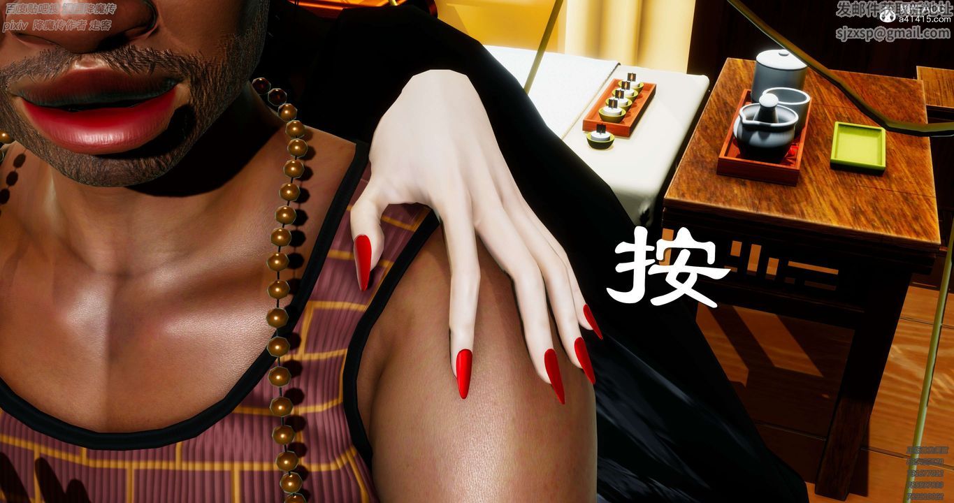 [3D]淫妖兽语第32话