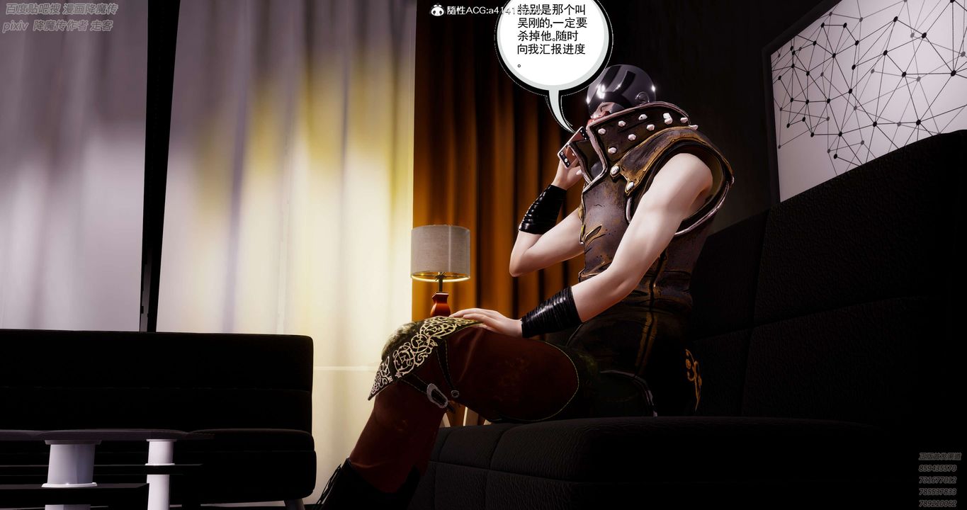 [3D]淫妖兽语第32话