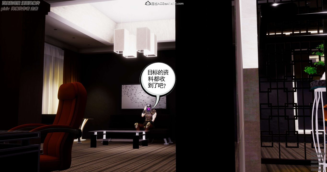 [3D]淫妖兽语第32话