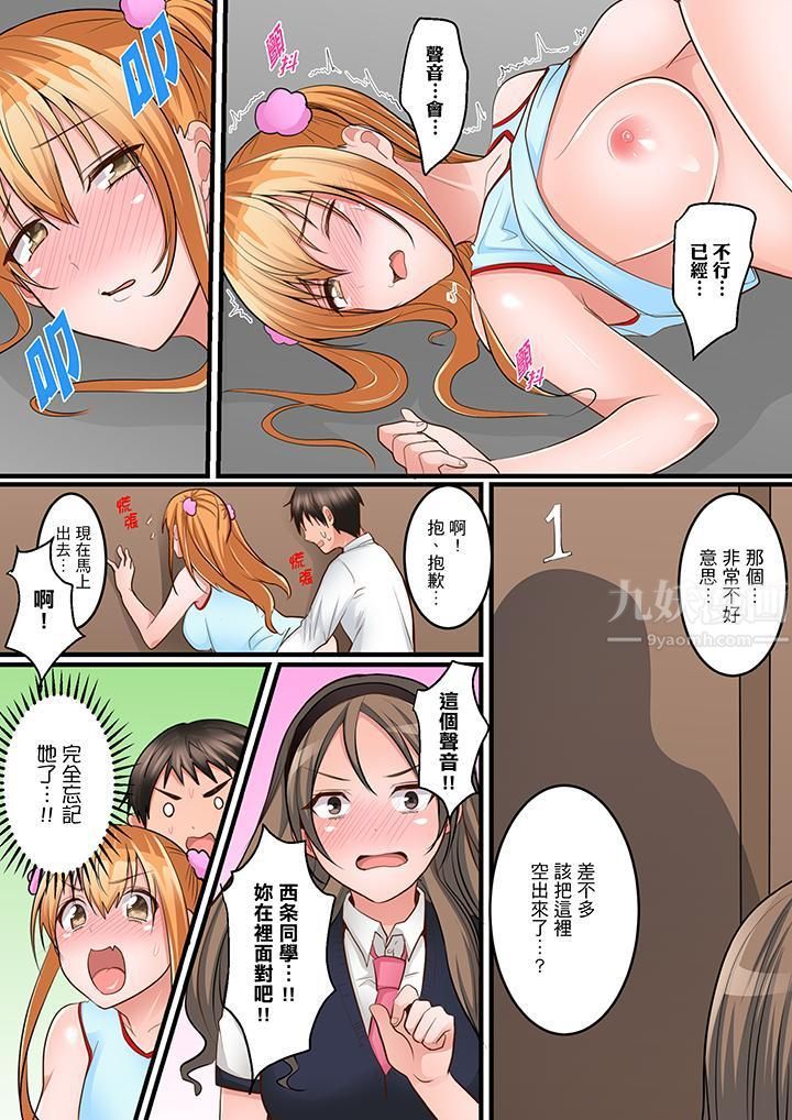 是说让我用身体赔偿吗…？第8话