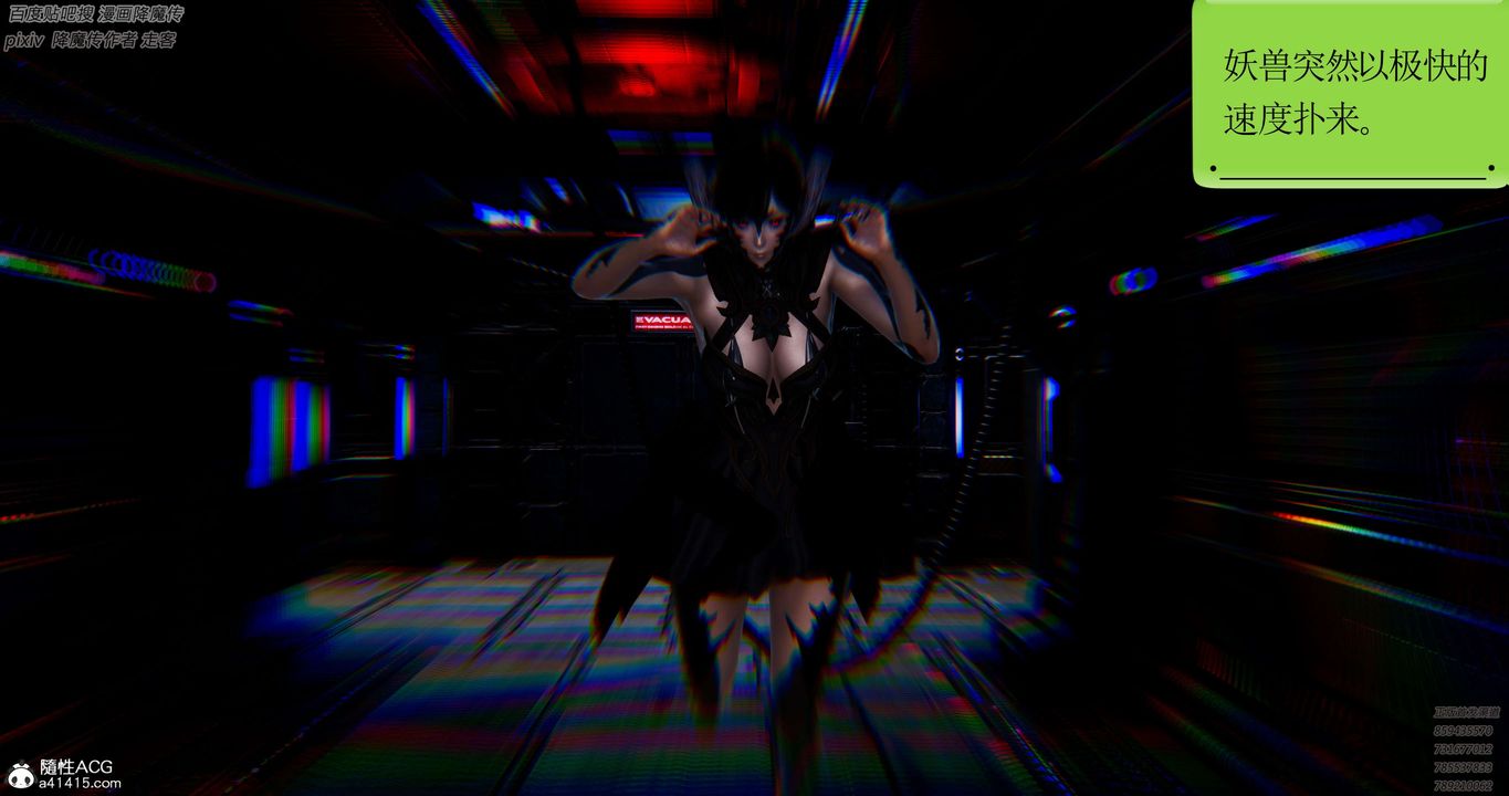 [3D]淫妖兽语第32话