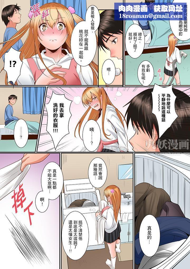 是說讓我用身體賠償嗎…？第9話