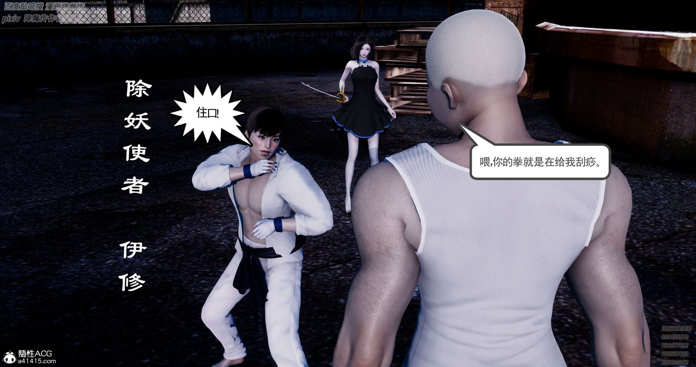 [3D]淫妖兽语第32话