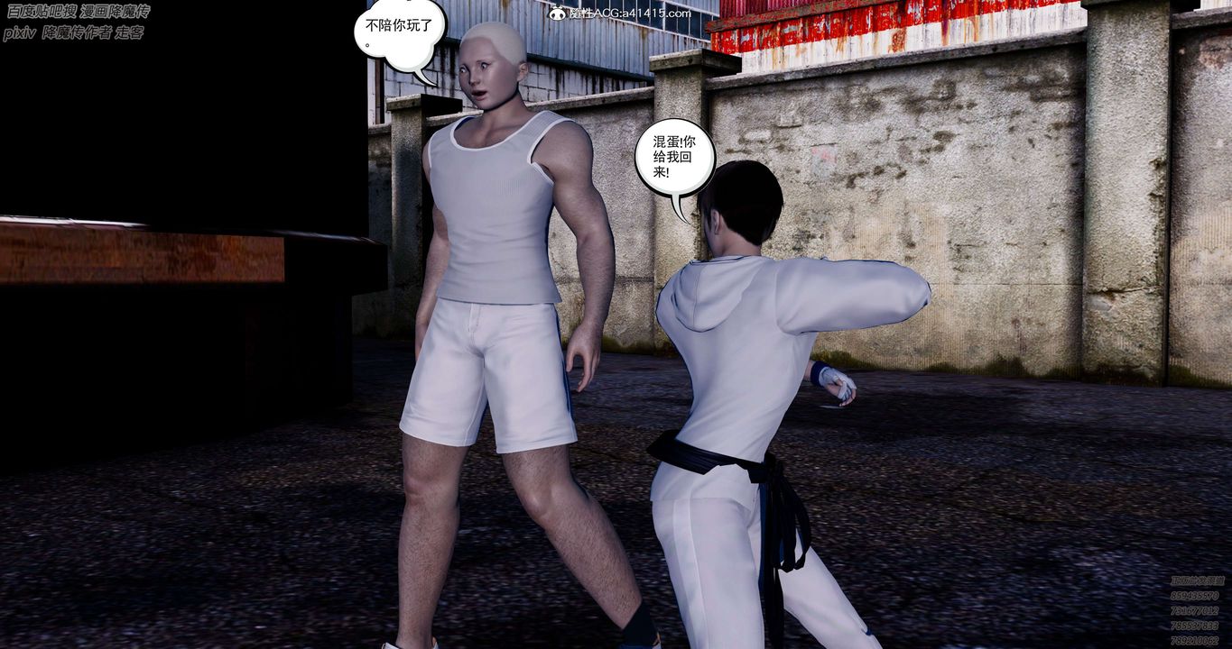 [3D]淫妖獸語第32話