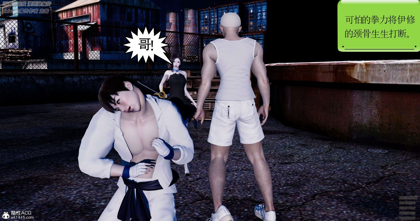 [3D]淫妖兽语第32话