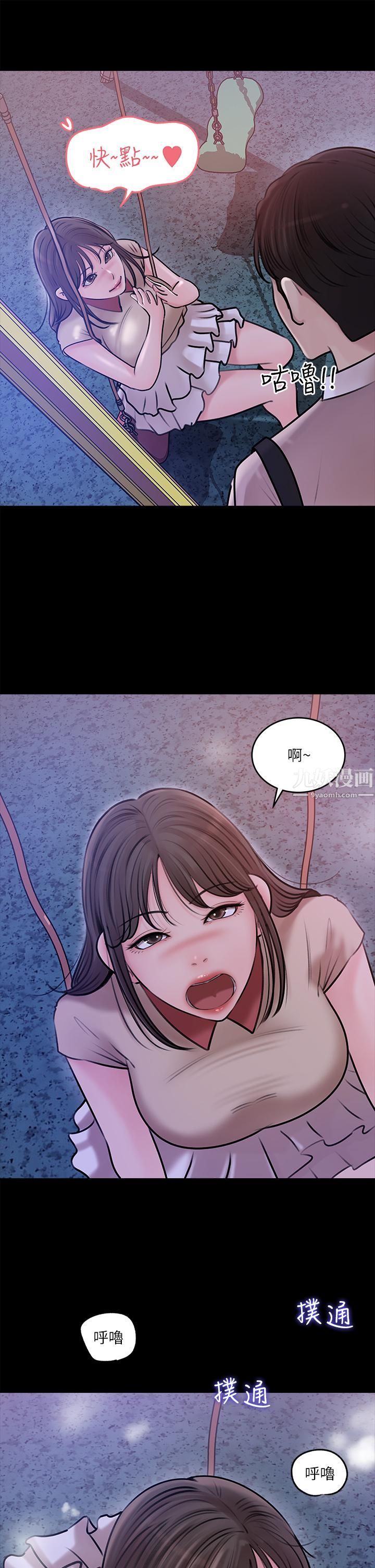 深入小姨子第13話-姐夫的冰棒在滴汁…