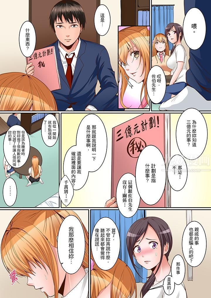 是說讓我用身體賠償嗎…？第11話