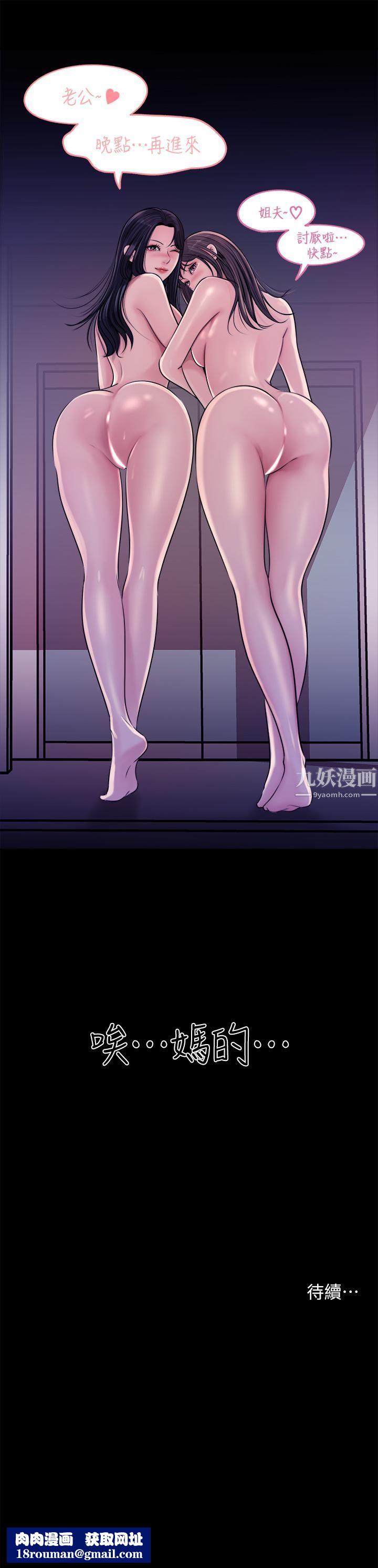 深入小姨子第13话-姐夫的冰棒在滴汁…