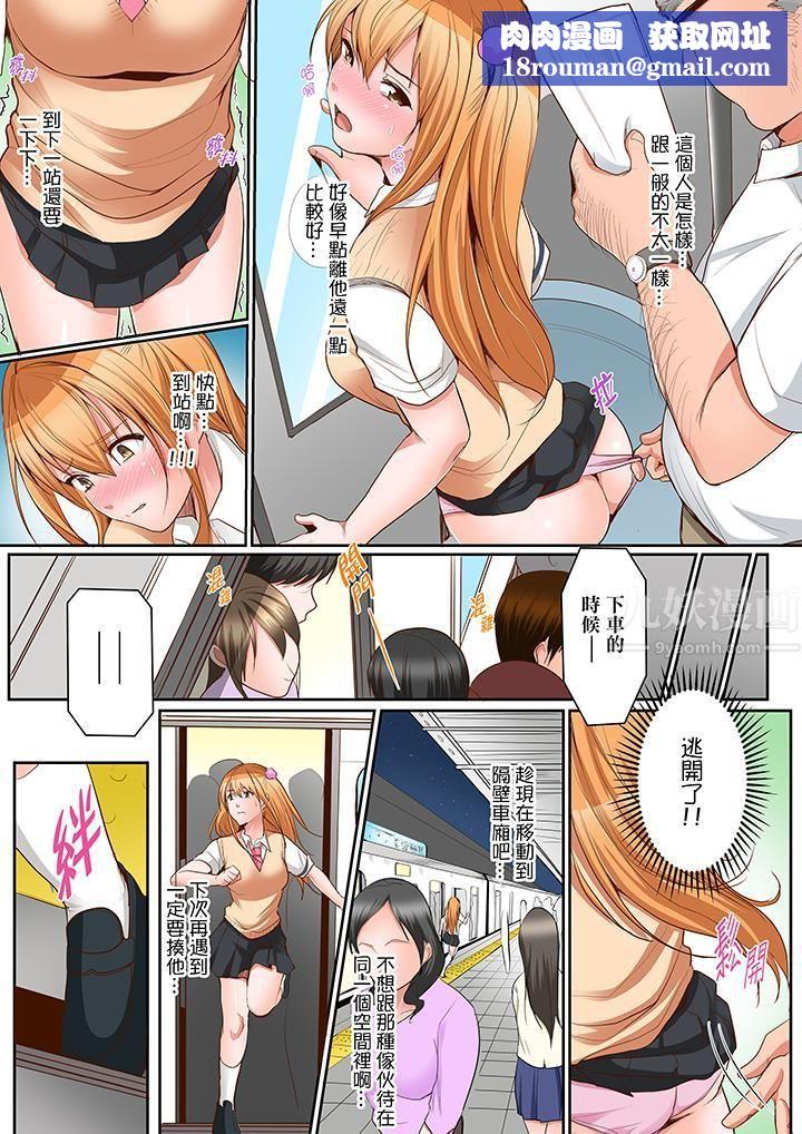 是说让我用身体赔偿吗…？第11话