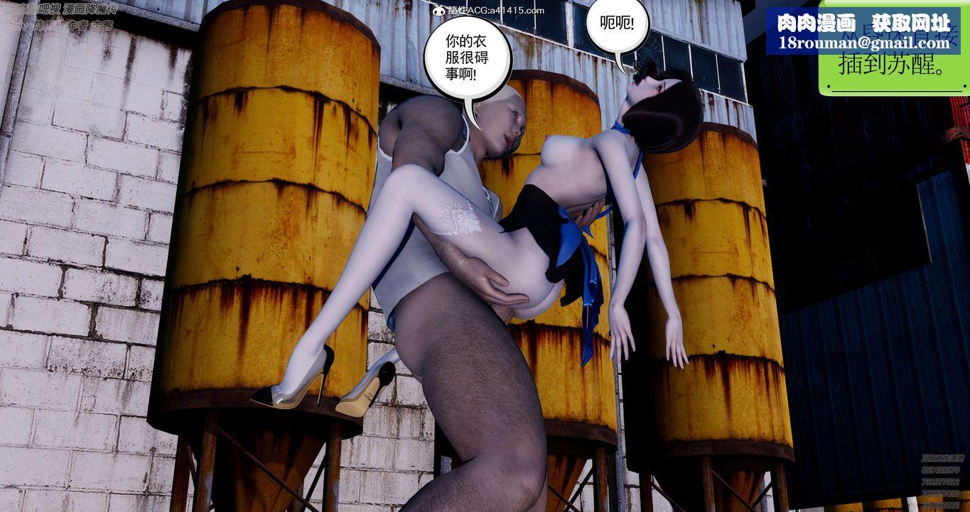 [3D]淫妖兽语第33话