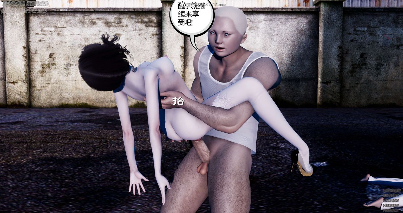 [3D]淫妖兽语第33话