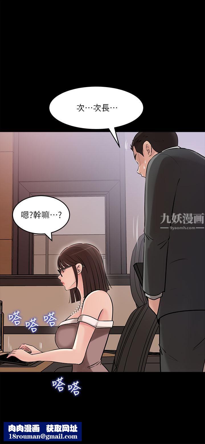 深入小姨子第14话-出轨危机