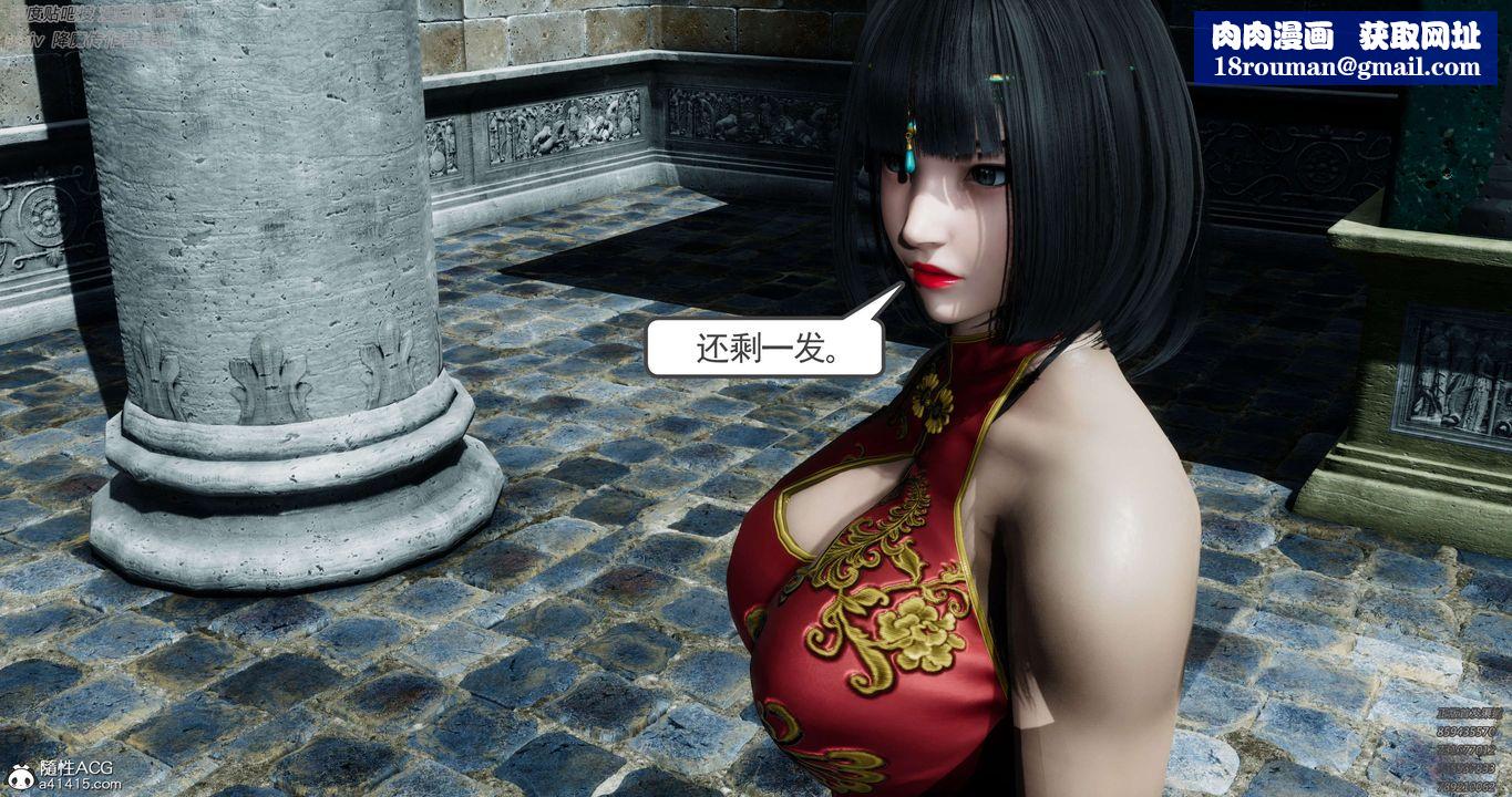 [3D]淫妖兽语第34话