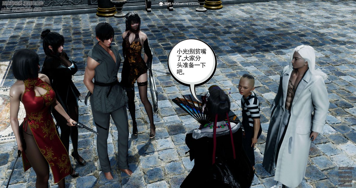 [3D]淫妖兽语第34话