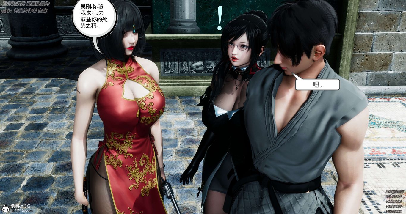 [3D]淫妖兽语第34话