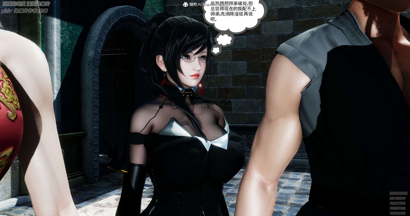 [3D]淫妖兽语第34话