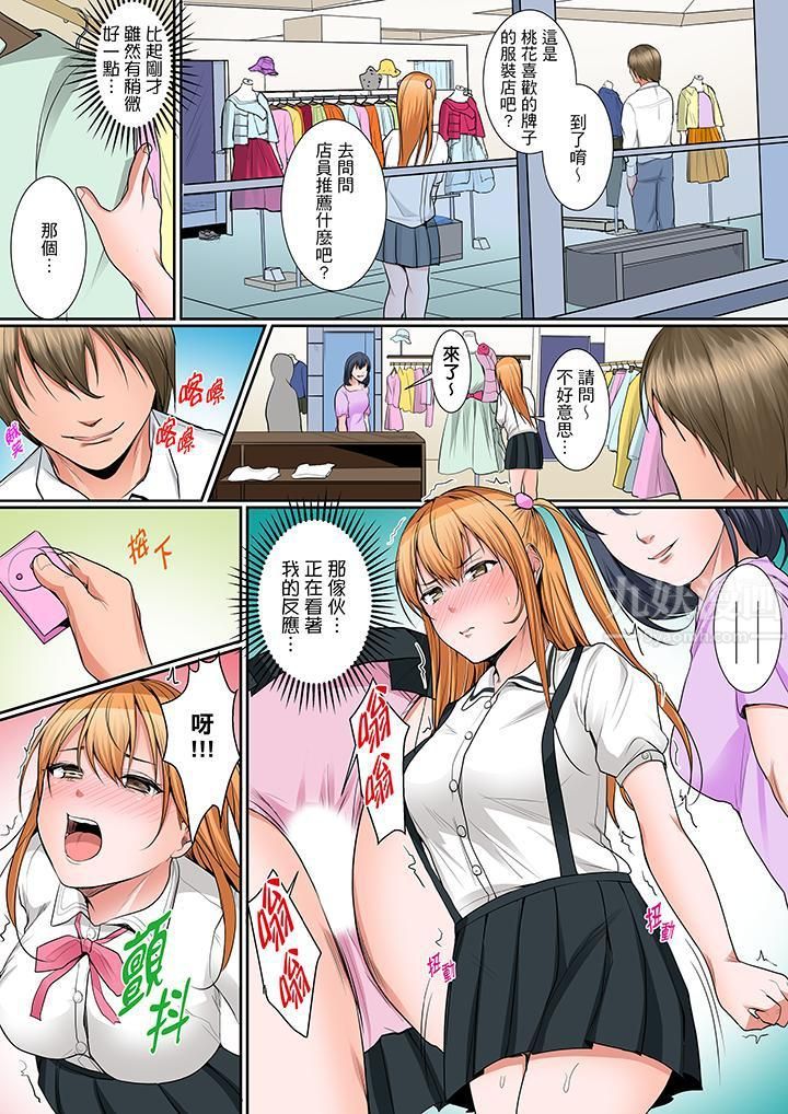 是說讓我用身體賠償嗎…？第13話