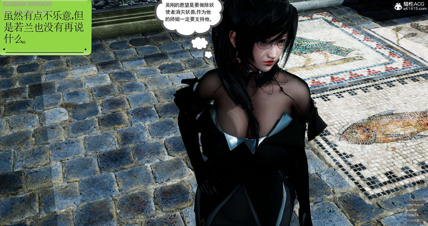 [3D]淫妖獸語第34話