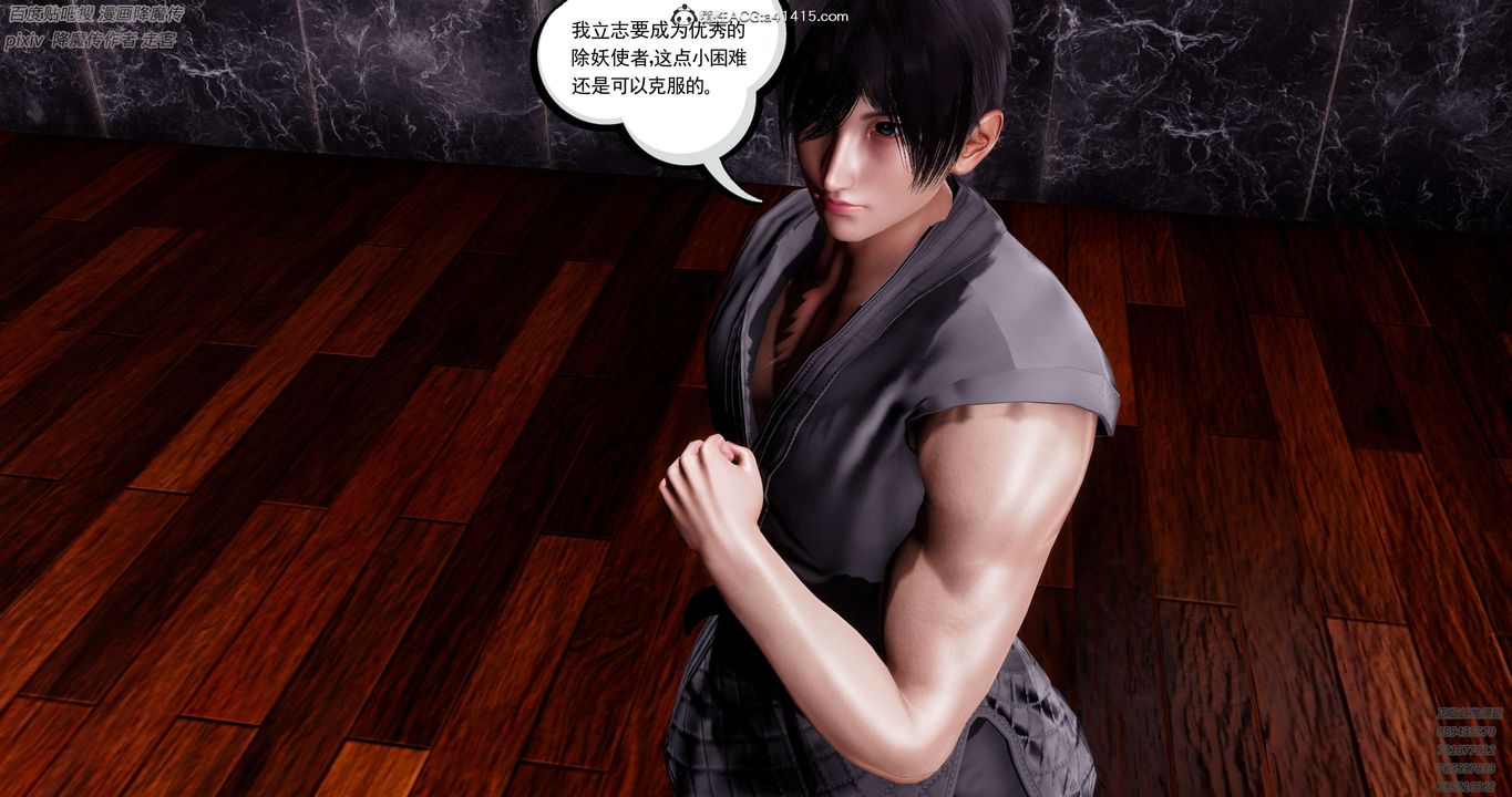 [3D]淫妖獸語第34話