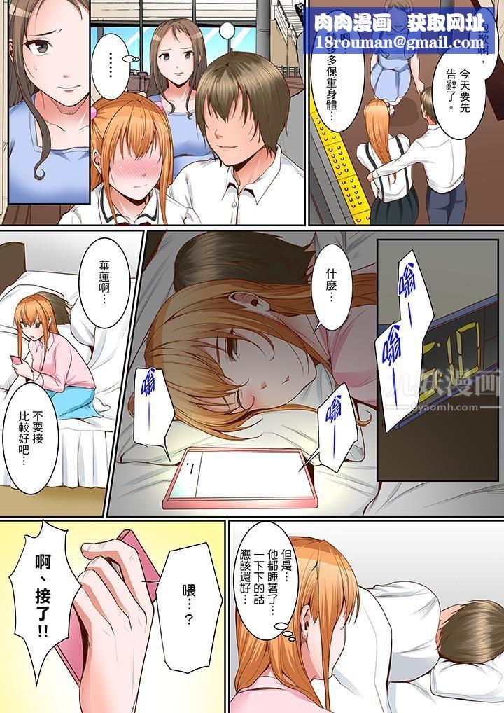 是说让我用身体赔偿吗…?第14话