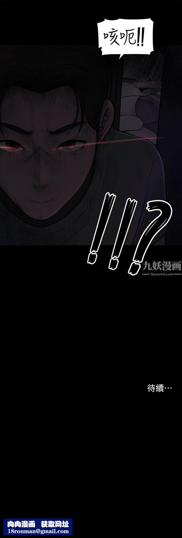 深入小姨子第14话-出轨危机