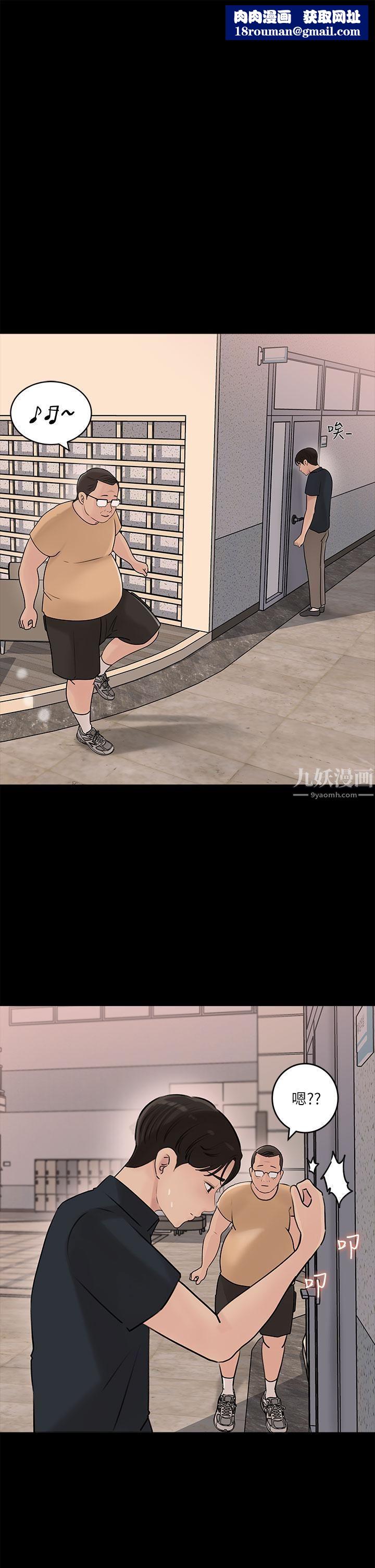 深入小姨子第15话-姐夫，你在色色吗?