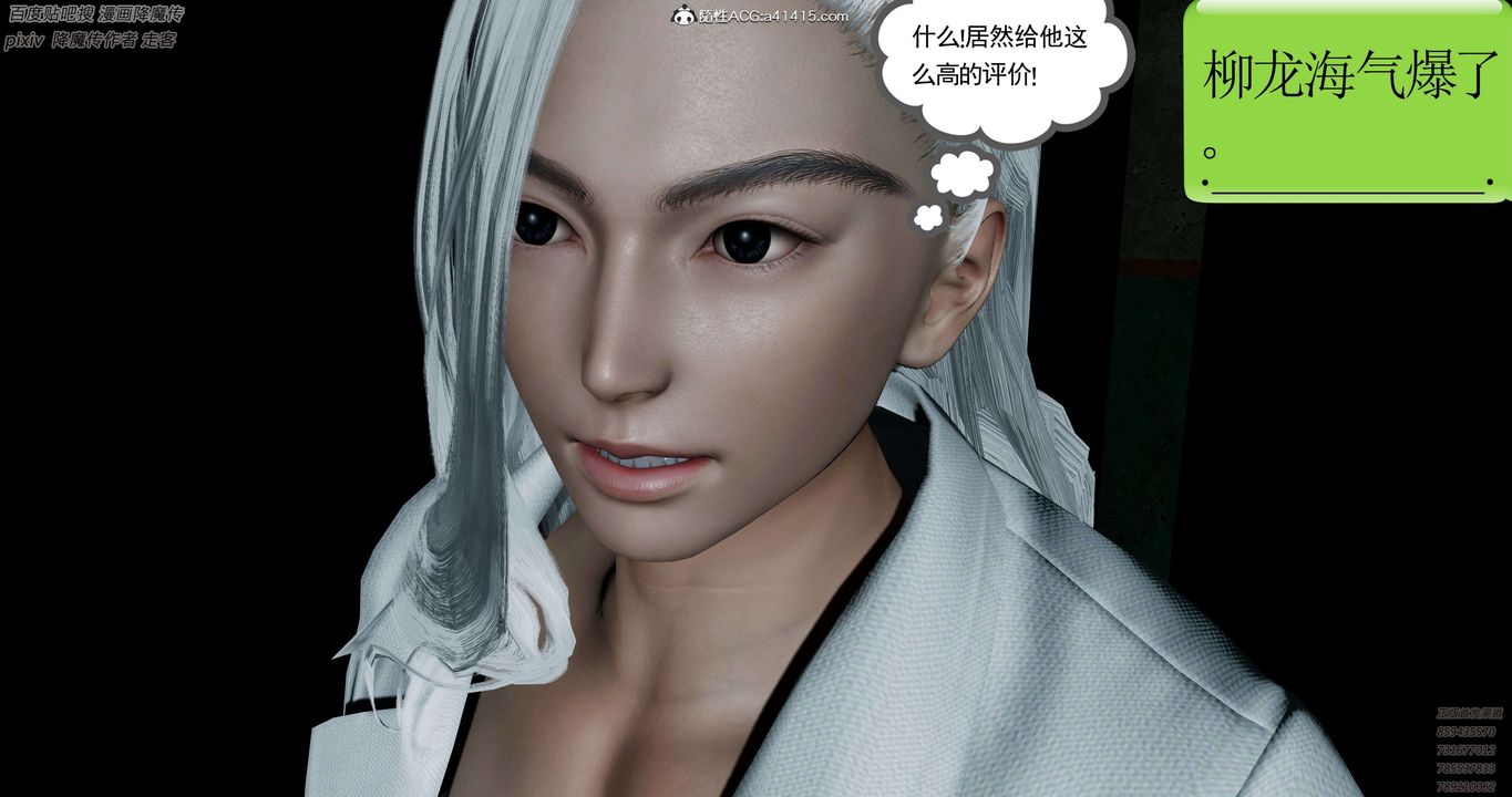 [3D]淫妖兽语第34话