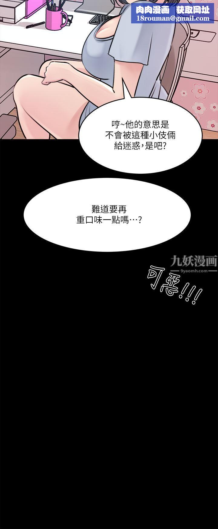 深入小姨子第15话-姐夫,你在色色吗?