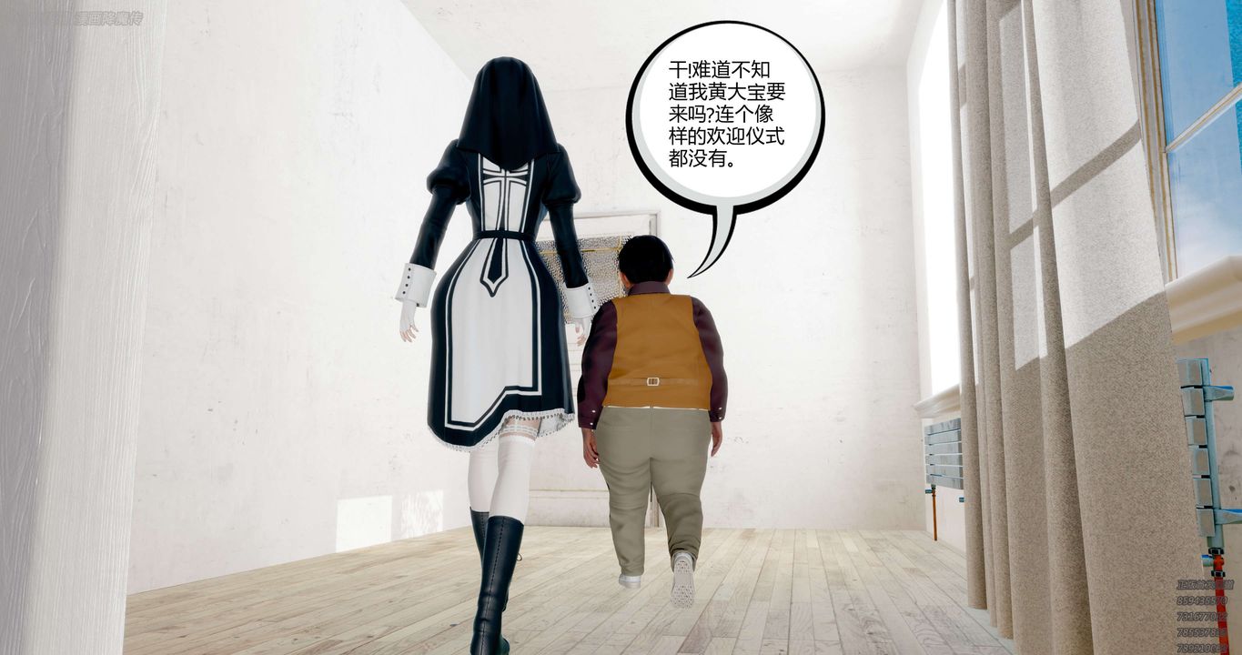 [3D]淫妖獸語第35話