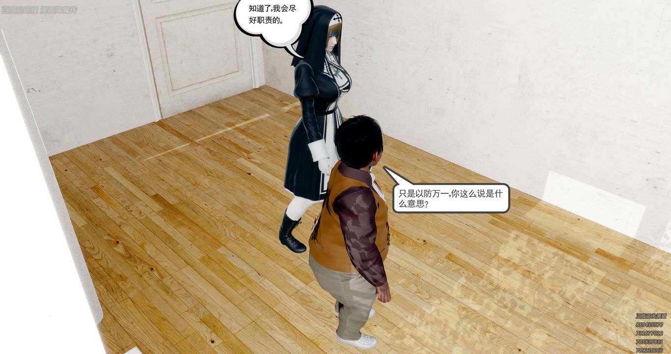 [3D]淫妖獸語第35話