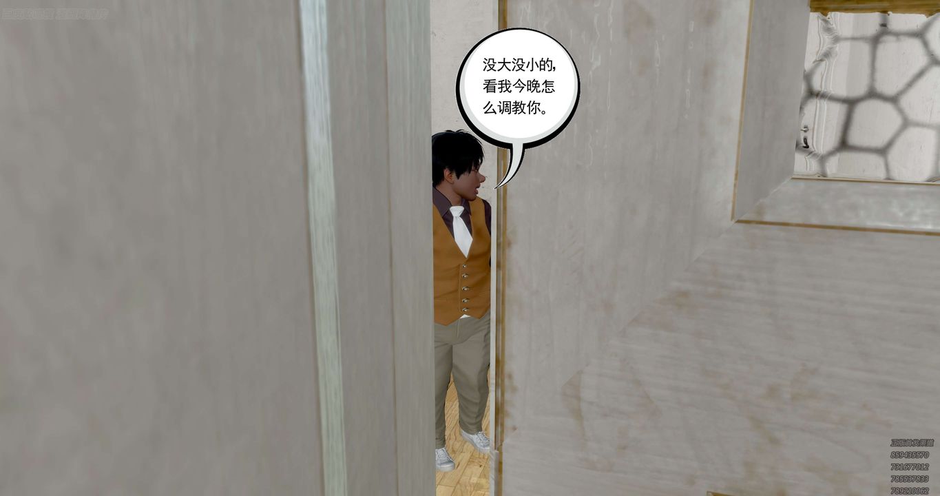 [3D]淫妖獸語第35話