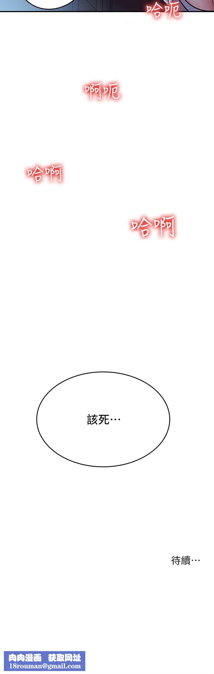 深入小姨子第15话-姐夫，你在色色吗?