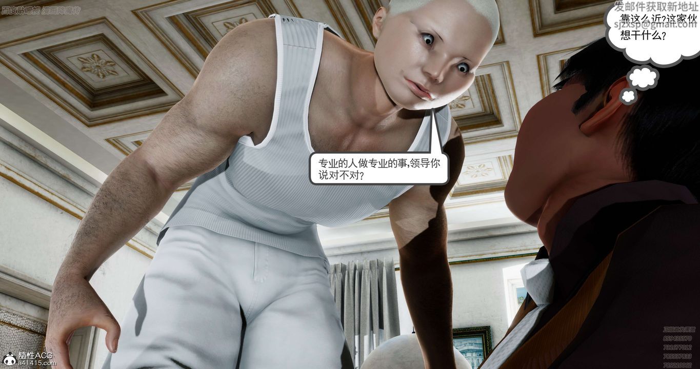 [3D]淫妖兽语第35话