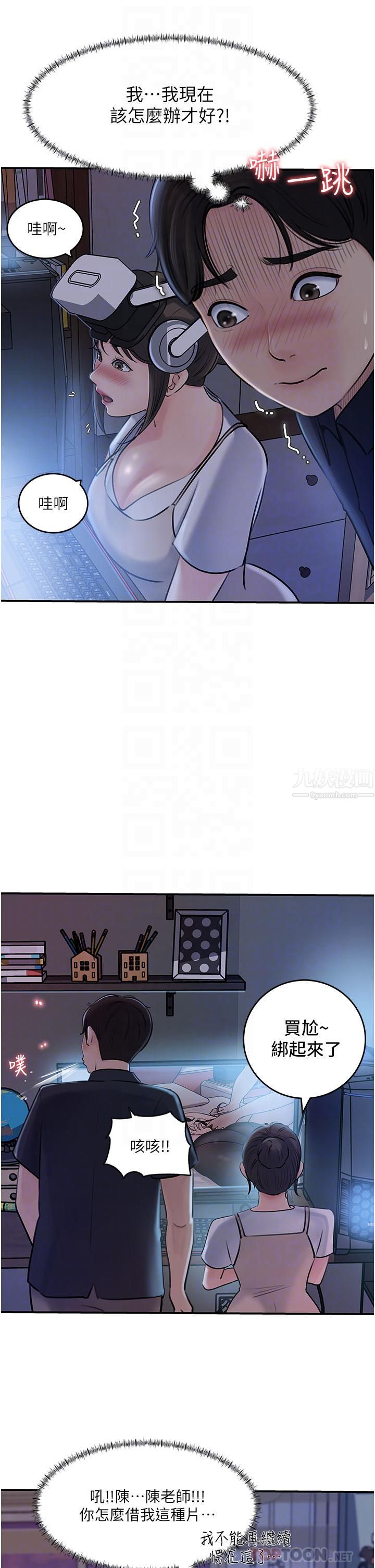 深入小姨子第16话-跟姐夫一起看A片