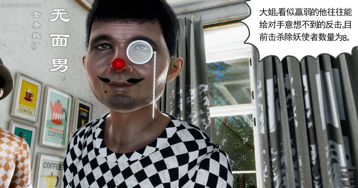 [3D]淫妖兽语第35话