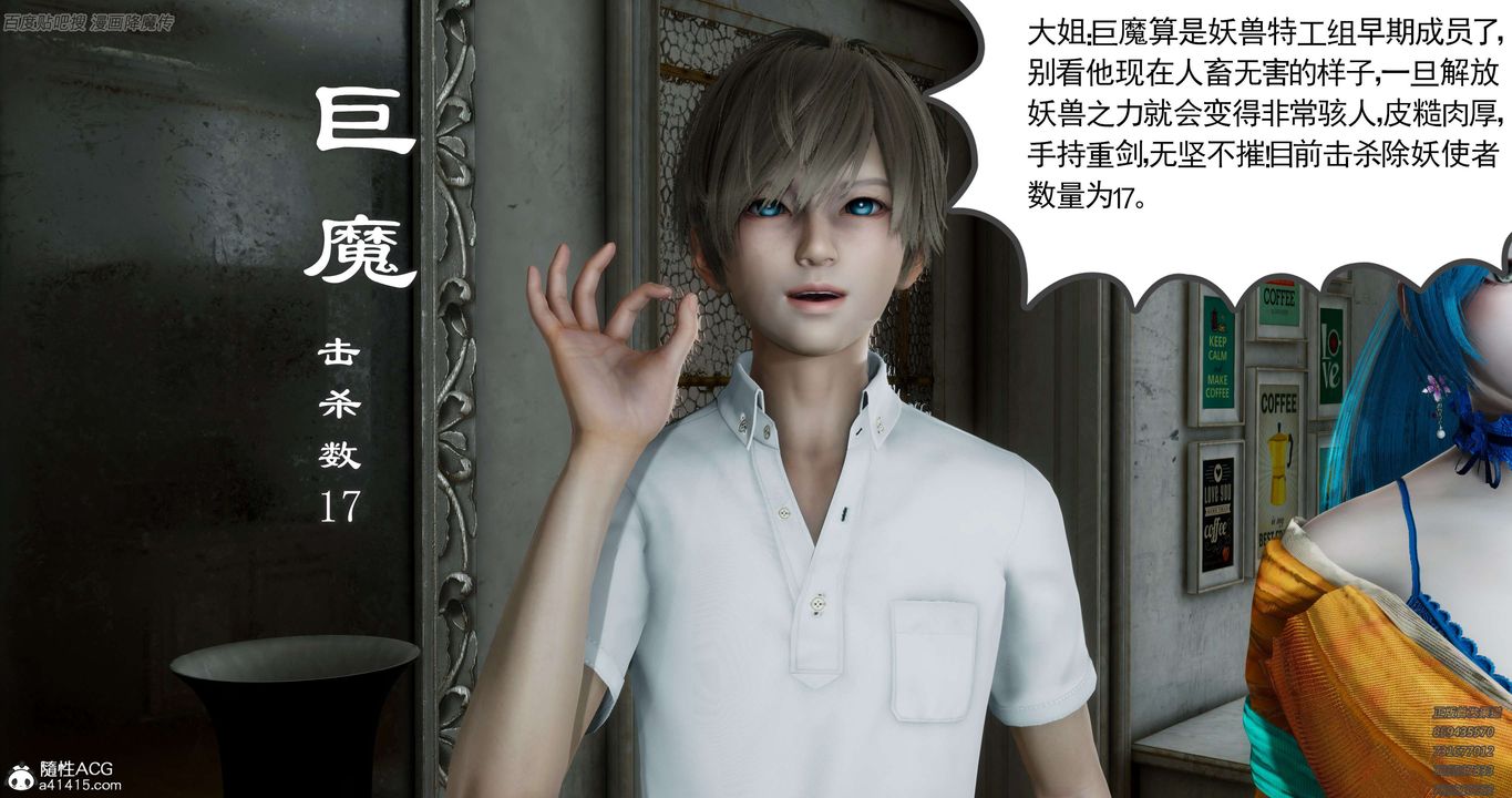 [3D]淫妖兽语第35话